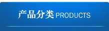 行業(yè)客戶(hù)